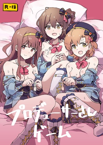 Producer-san Game cover