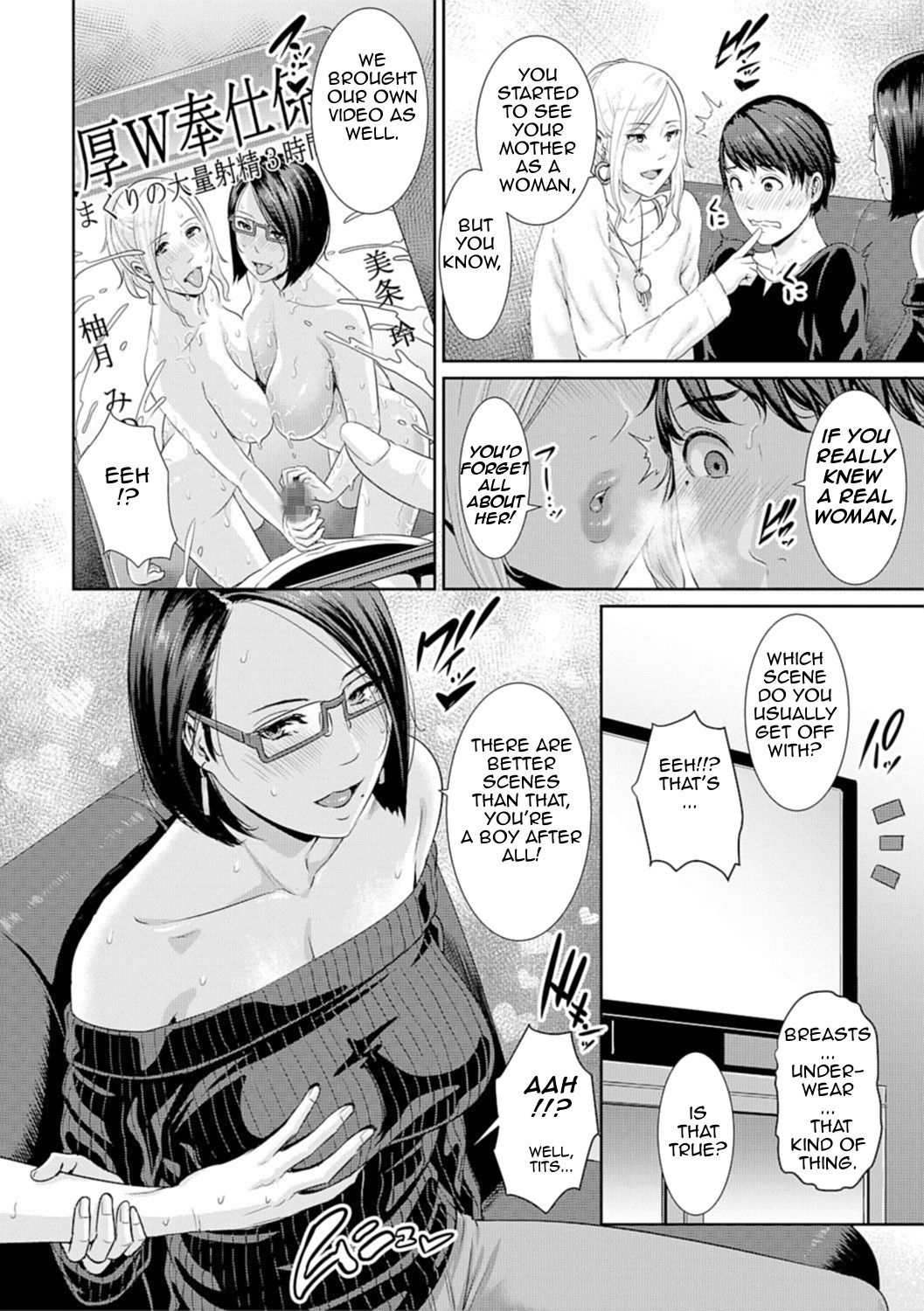 AV Mama | Mother Is a Porn Star page 6 full