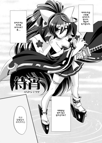 宵月のえろまんが cover