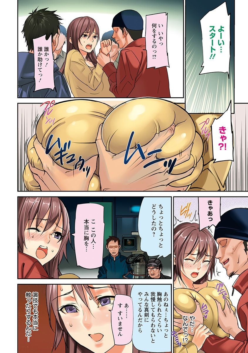 Angel Club MEGA Vol. 17 page 10 full