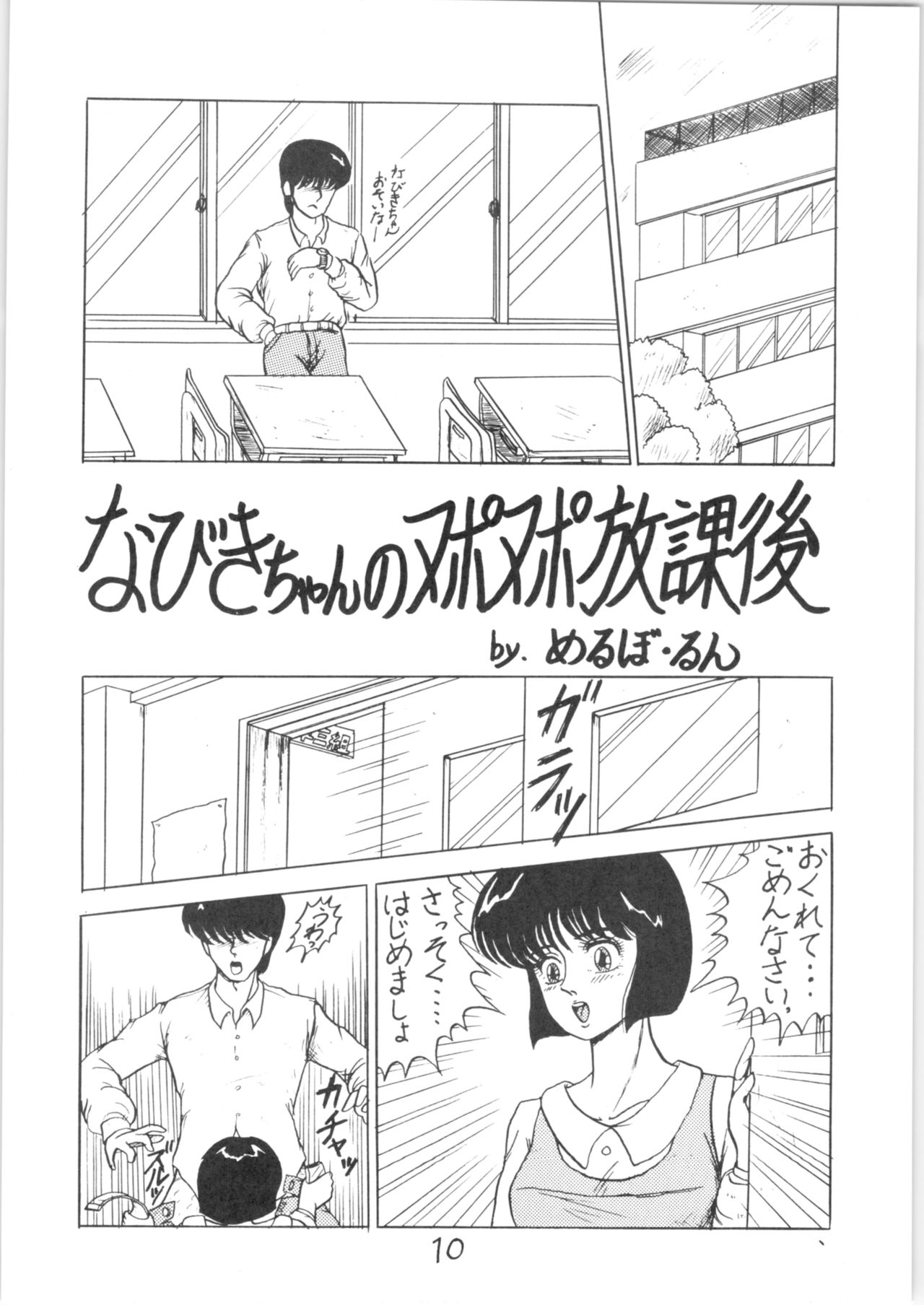 Run Run Run 2 page 10 full