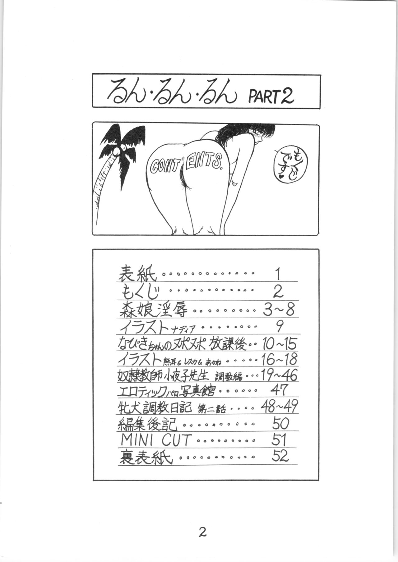 Run Run Run 2 page 2 full