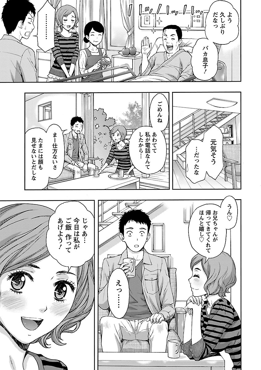 Kyoudai Yamemasu ka!? - Do you quit brother and sister!? page 7 full