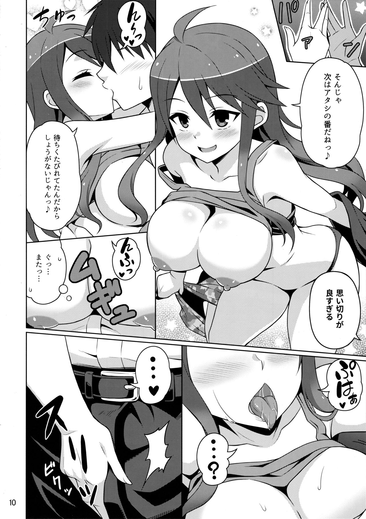 Gal ni Produce ga Barete Maji Yabai page 9 full
