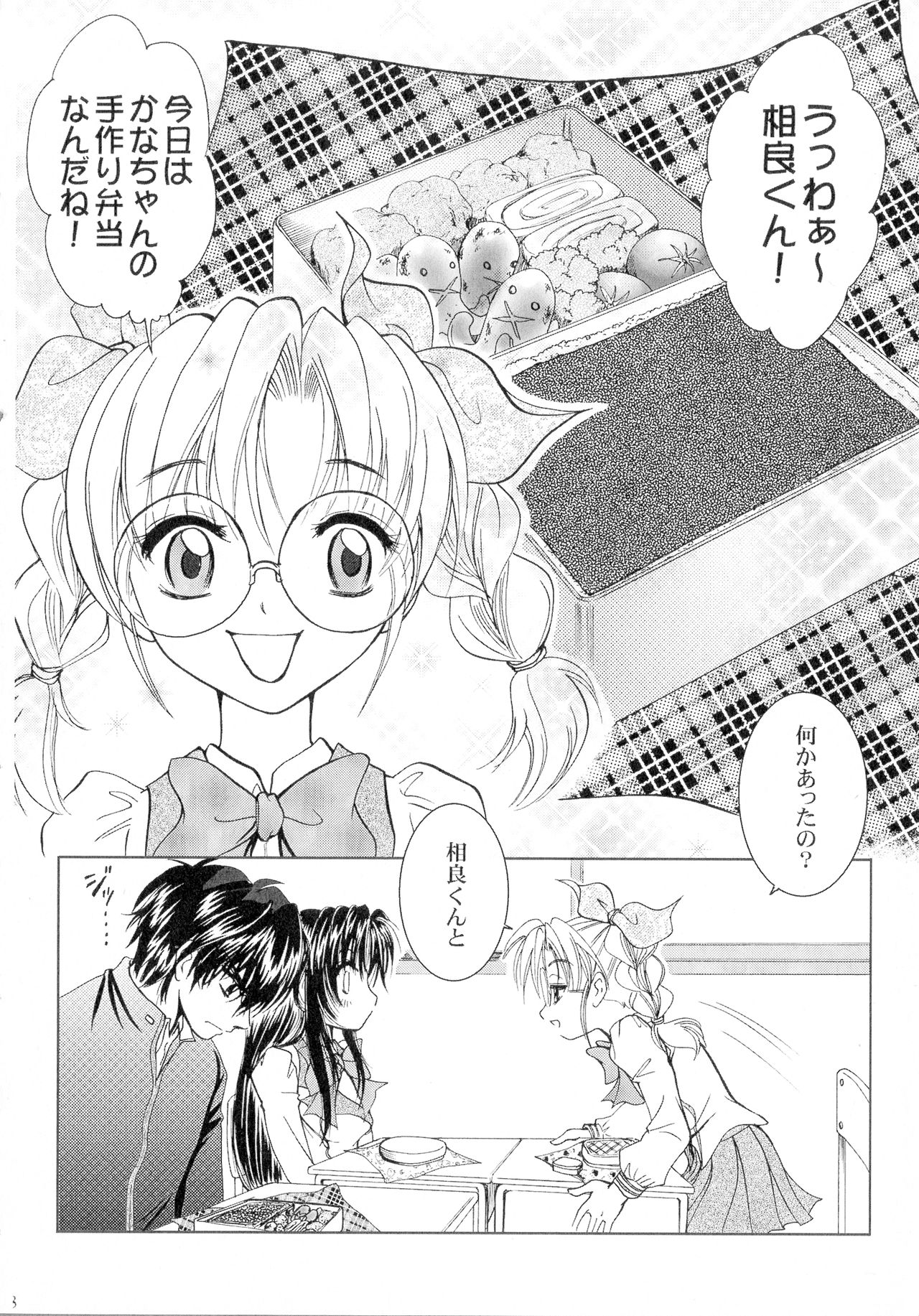SEXY PANIC Sairokushuu Vol. 4 page 9 full