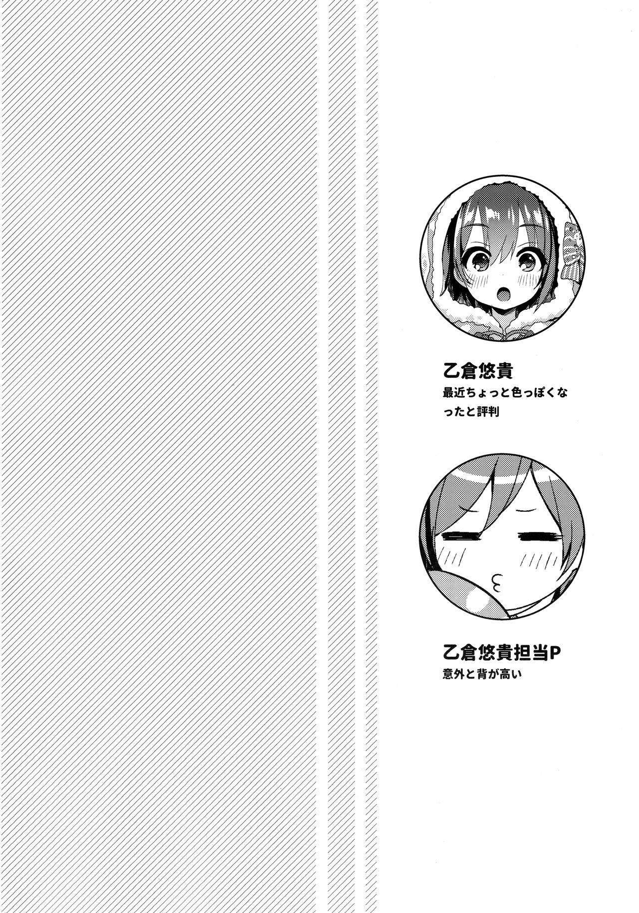 Hazukashigatte yo Yuuki-chan! Tri! | 부끄러워해줘 유우키 쨩! 트라이! page 4 full