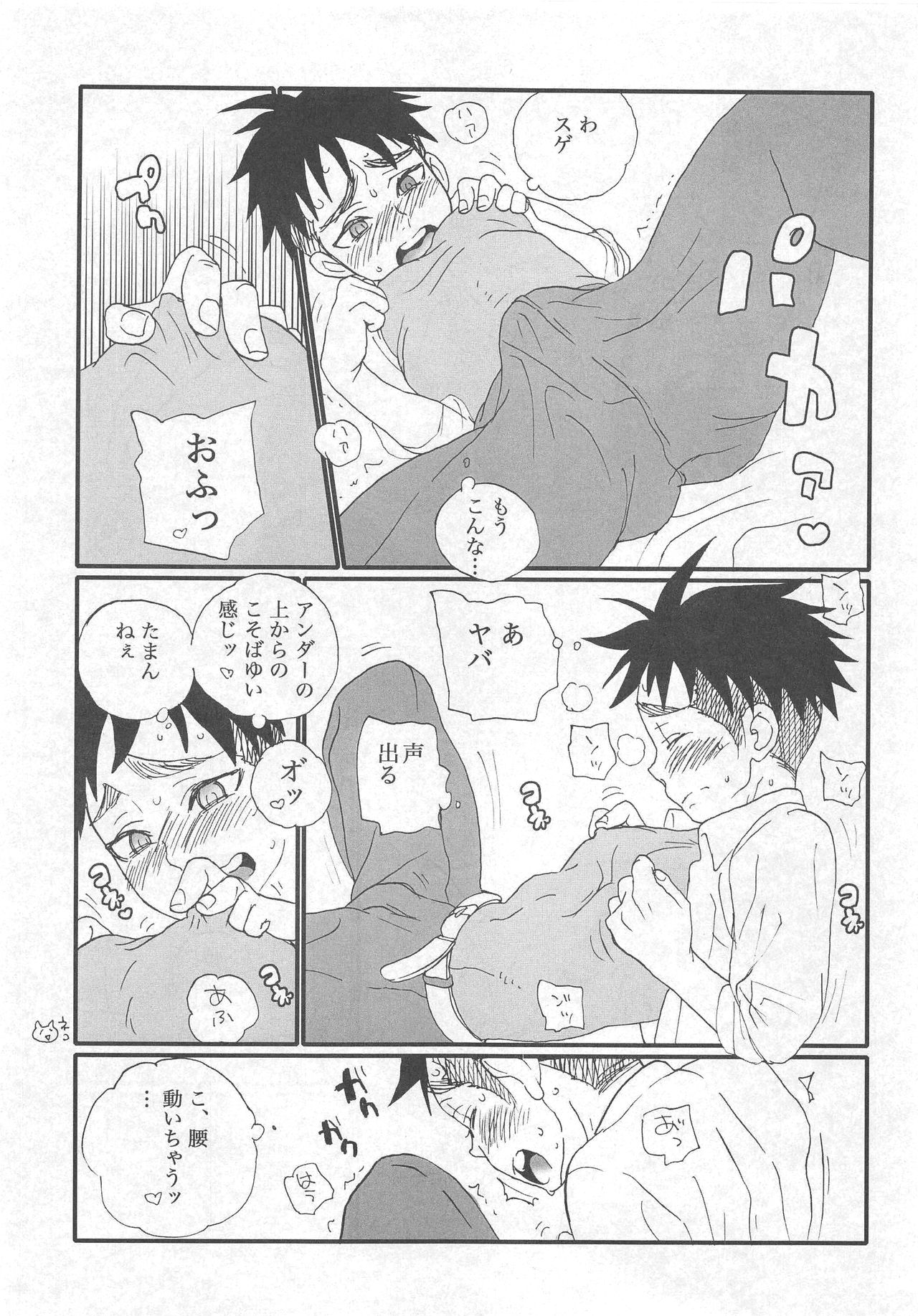 Chikutsun page 6 full