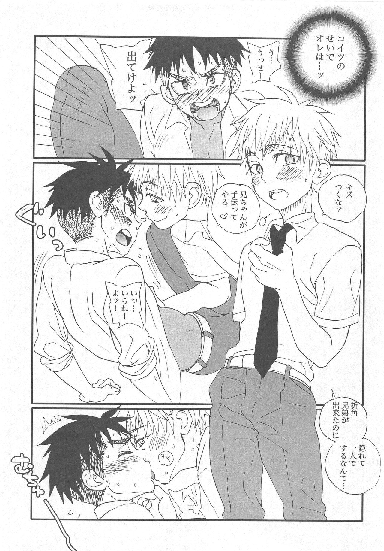 Chikutsun page 8 full