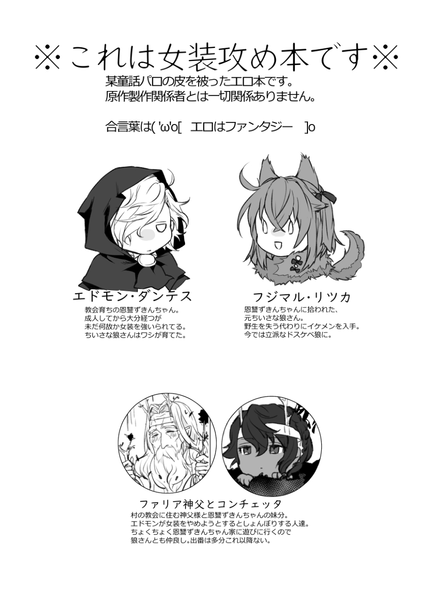 Dosukebe Ookami to Onshuu Zukin page 3 full