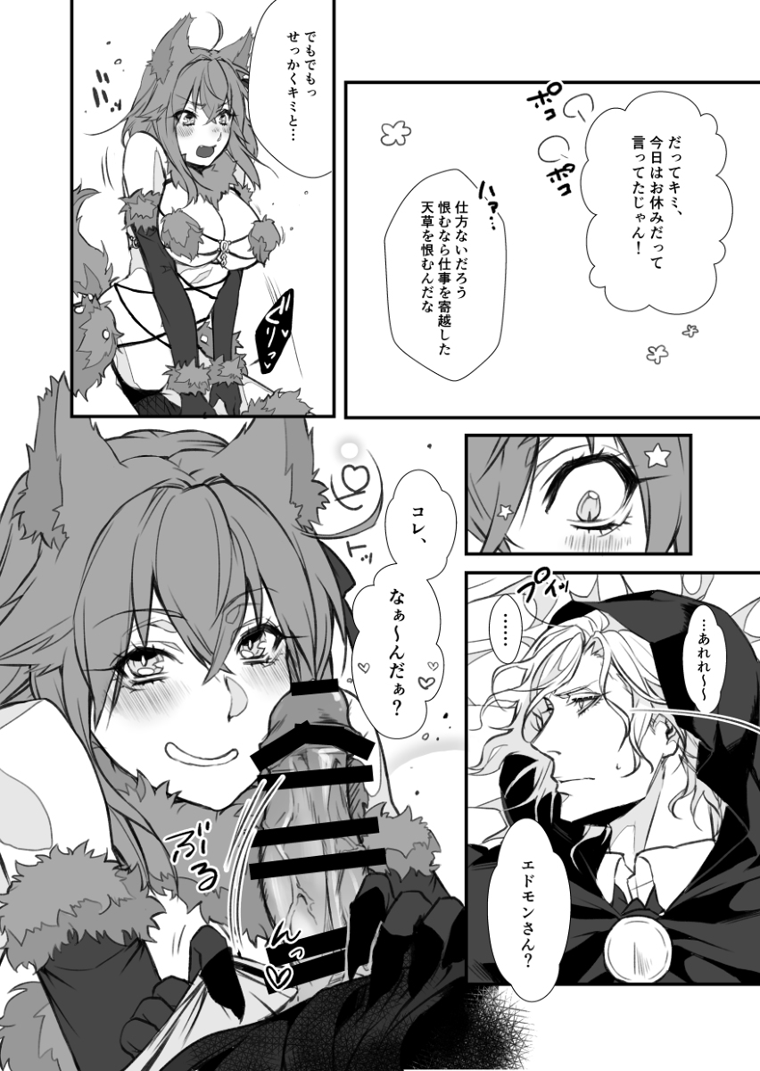 Dosukebe Ookami to Onshuu Zukin page 6 full