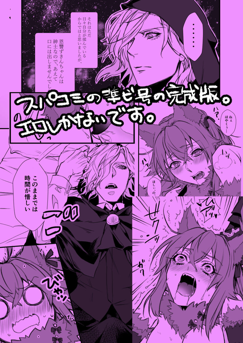 Dosukebe Ookami to Onshuu Zukin page 7 full