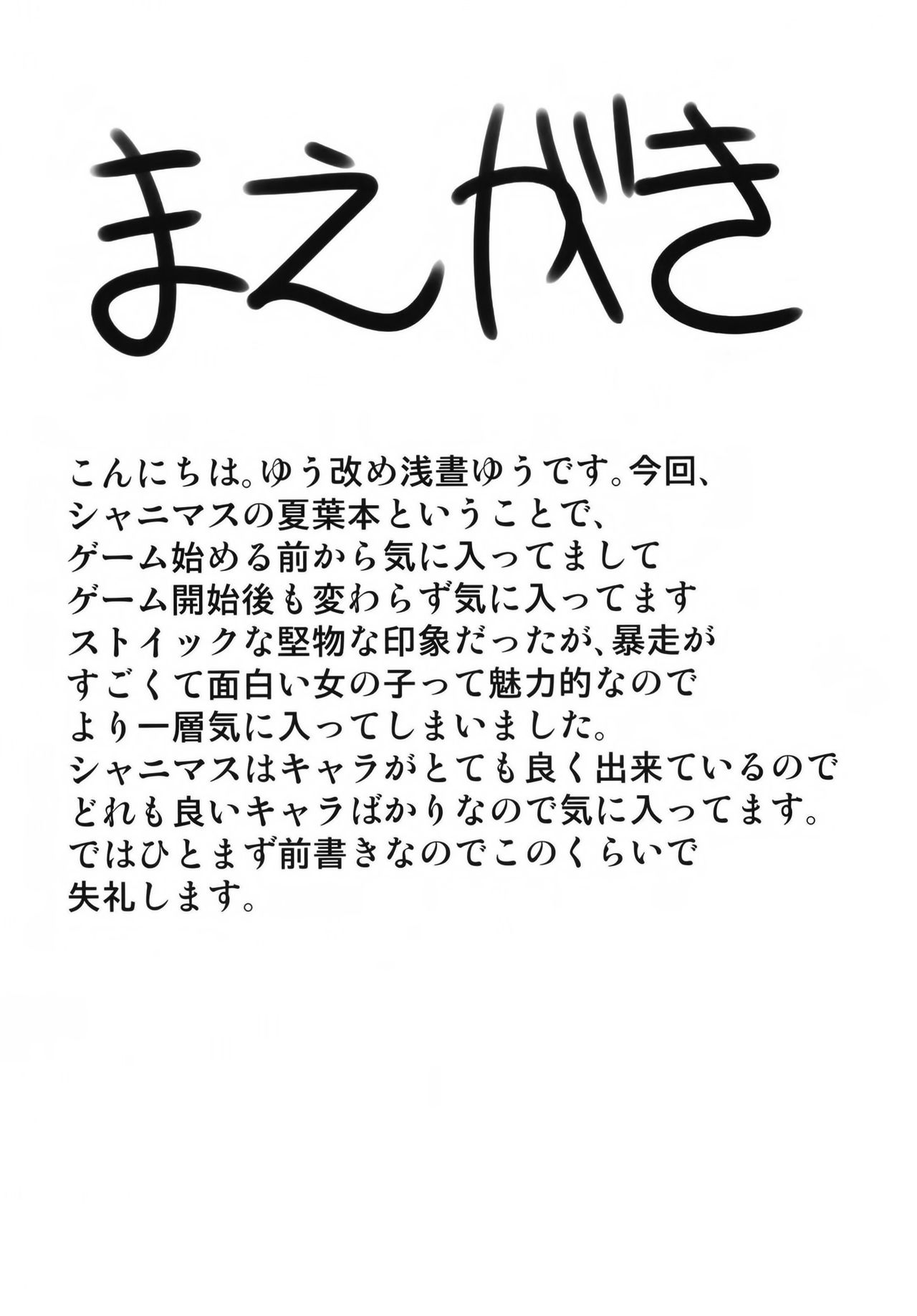 Arisugawa Natsuha to H na Training | 아리스가와 나츠하랑 H스런 트레이닝 page 4 full