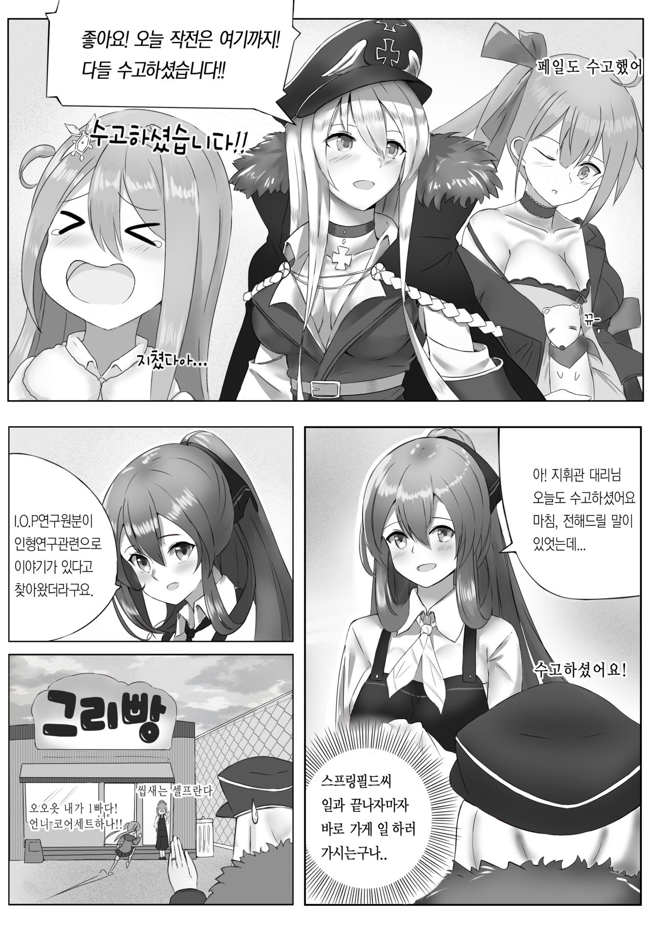 Girls' Frontline Boots page 3 full