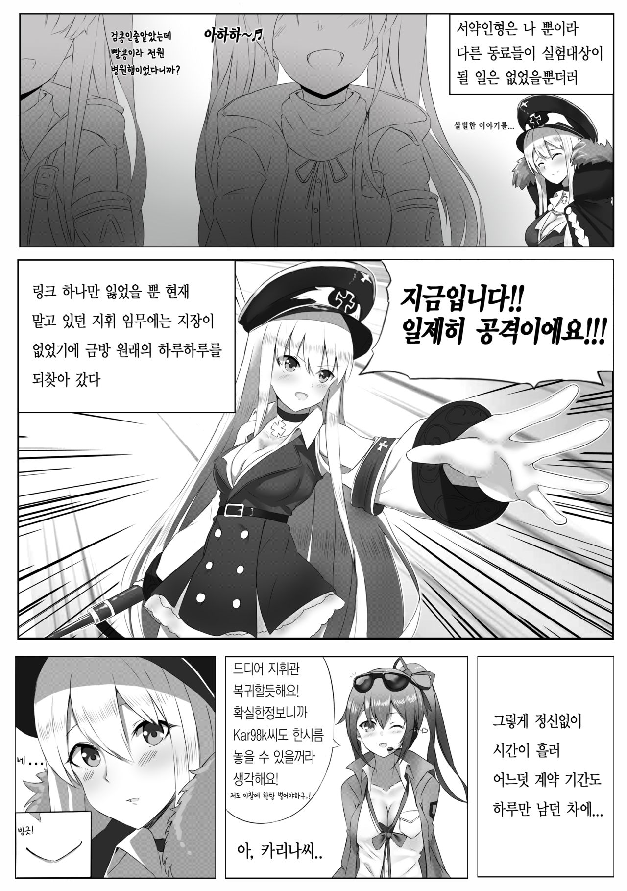 Girls' Frontline Boots page 6 full