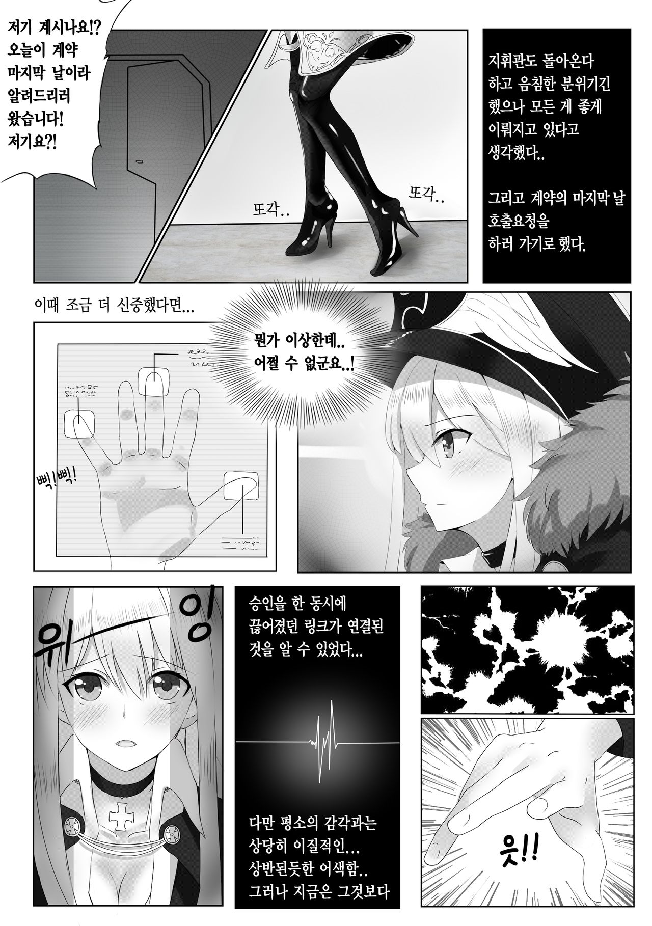Girls' Frontline Boots page 7 full