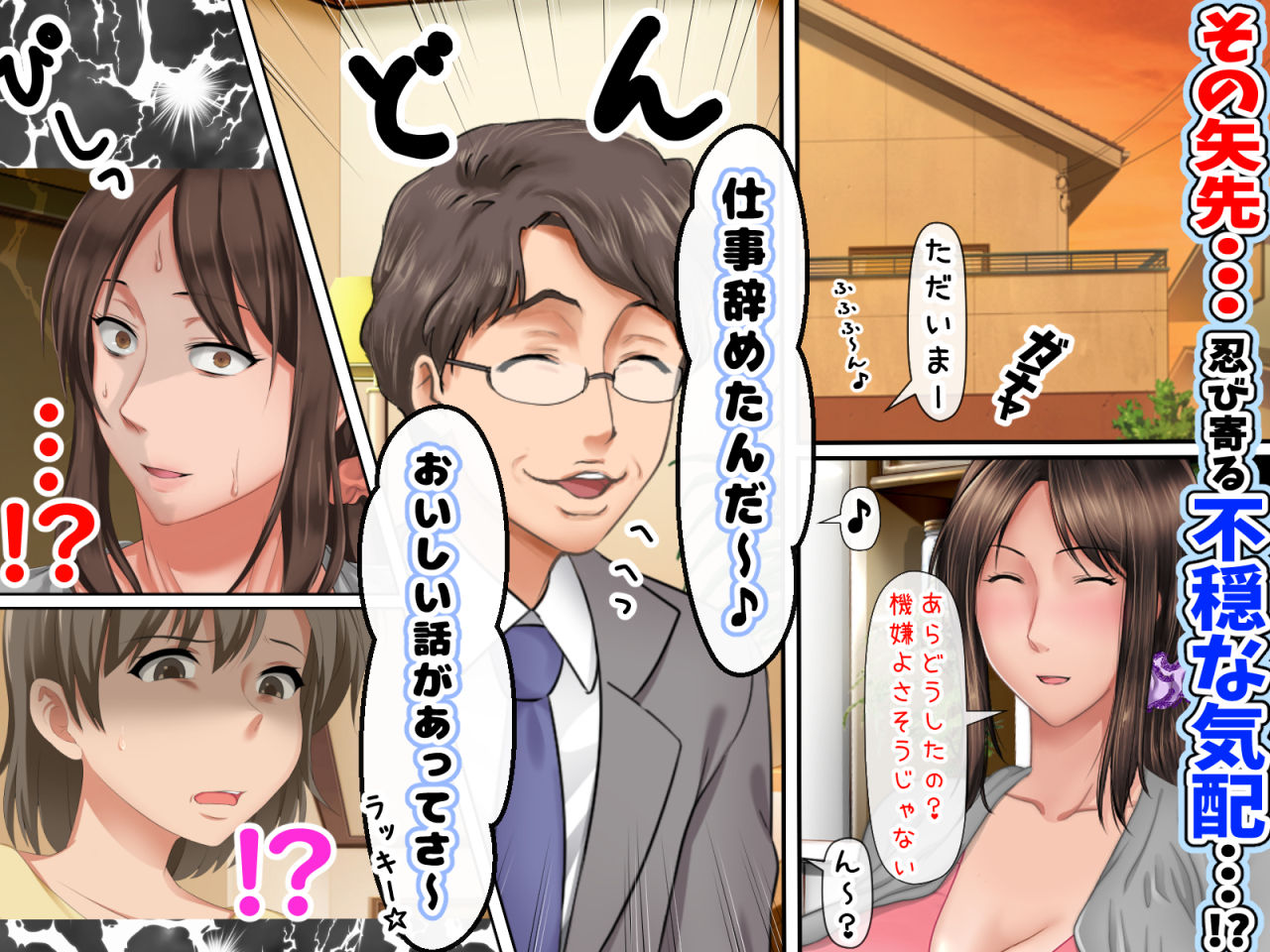 Zoku!! Kobonnou na Ryousai Kenbo ga Part-saki de Toshishita Ikemen Joushi ni Otosareru made no Kiroku page 4 full