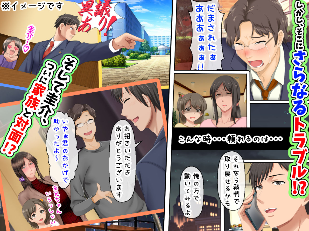 Zoku!! Kobonnou na Ryousai Kenbo ga Part-saki de Toshishita Ikemen Joushi ni Otosareru made no Kiroku page 6 full