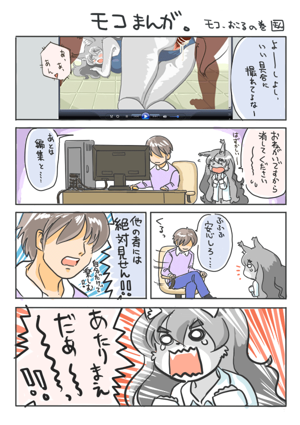 Moko manga. page 4 full