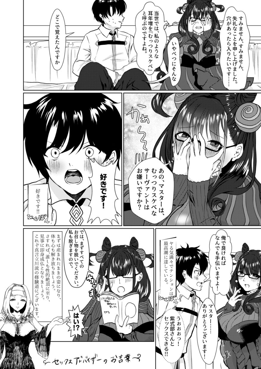 Murasaki Shikibu to Yomu Hontou ni Kimochi no Ii Sex - "True SEX to feel so nice" Reading with Lady Murasaki page 10 full