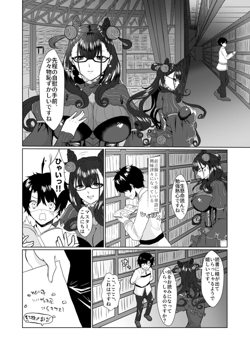 Murasaki Shikibu to Yomu Hontou ni Kimochi no Ii Sex - "True SEX to feel so nice" Reading with Lady Murasaki page 6 full