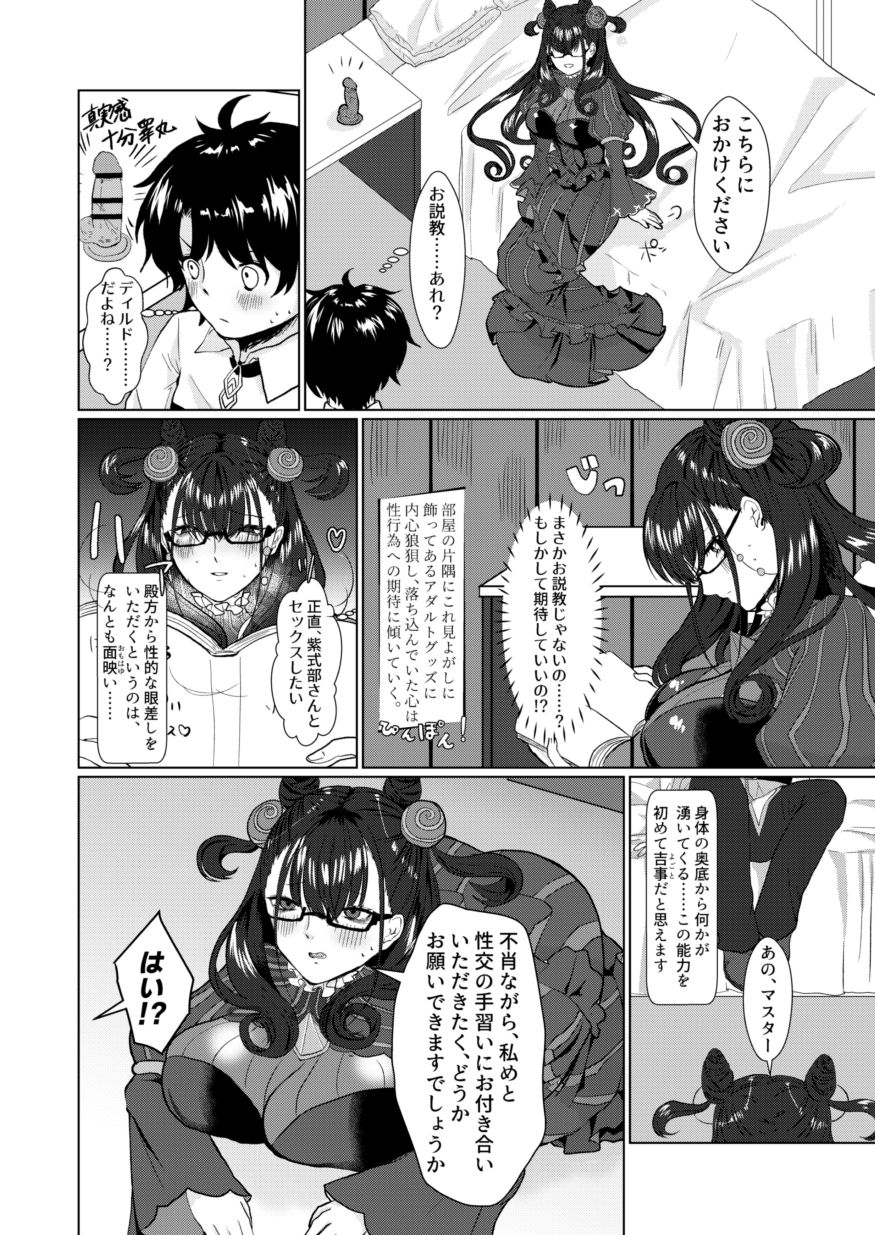 Murasaki Shikibu to Yomu Hontou ni Kimochi no Ii Sex - "True SEX to feel so nice" Reading with Lady Murasaki page 8 full