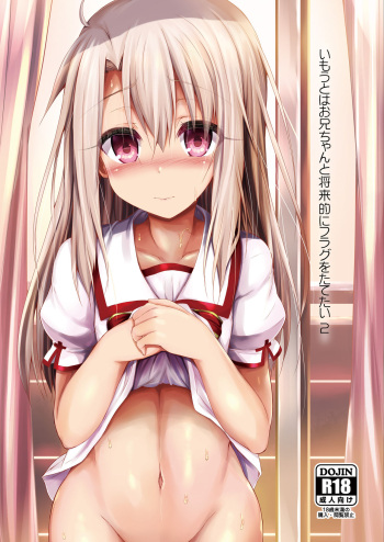 Imouto wa Onii-chan to Shouraiteki ni Flag o Tatetai 2 cover