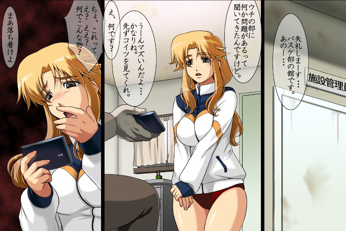 basukebumaneger tachisaorinomaki serifuari_ruteA page 3 full