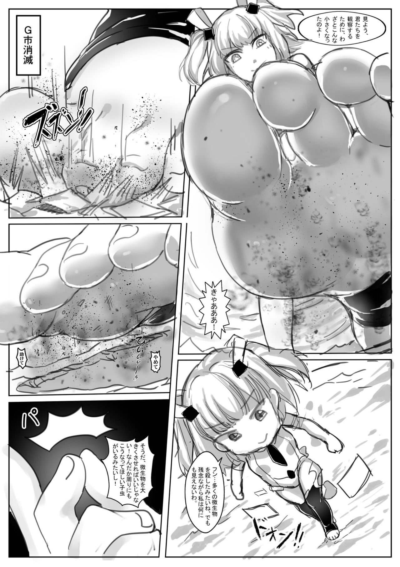 Divinity threat God Level Threat page 5 full