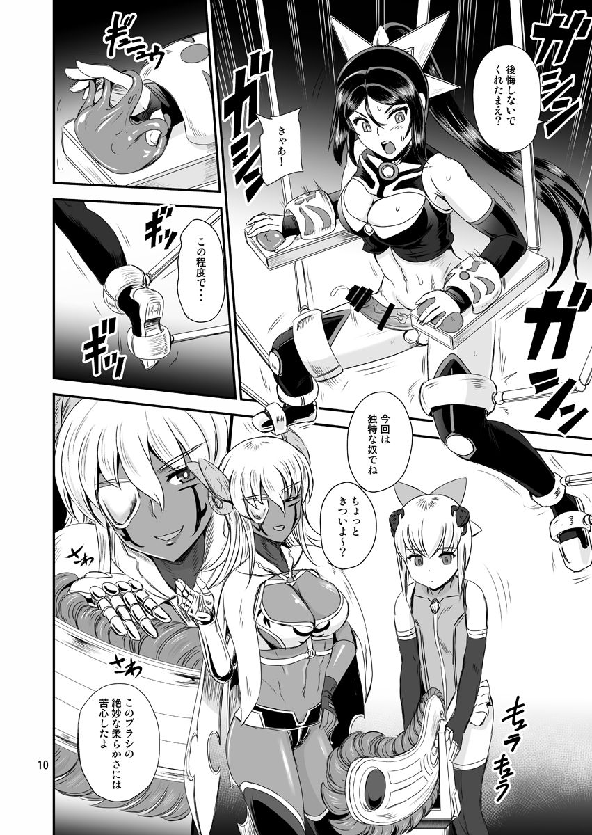 Mahoushoujyo Rensei System EPISODE 03 page 10 full