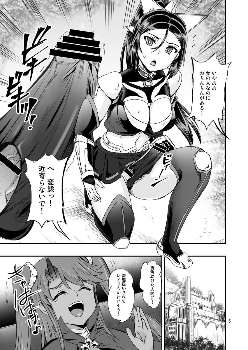 Mahoushoujyo Rensei System EPISODE 03 page 5 full