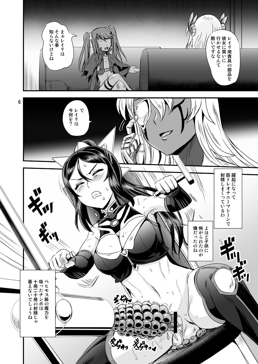 Mahoushoujyo Rensei System EPISODE 03 page 6 full