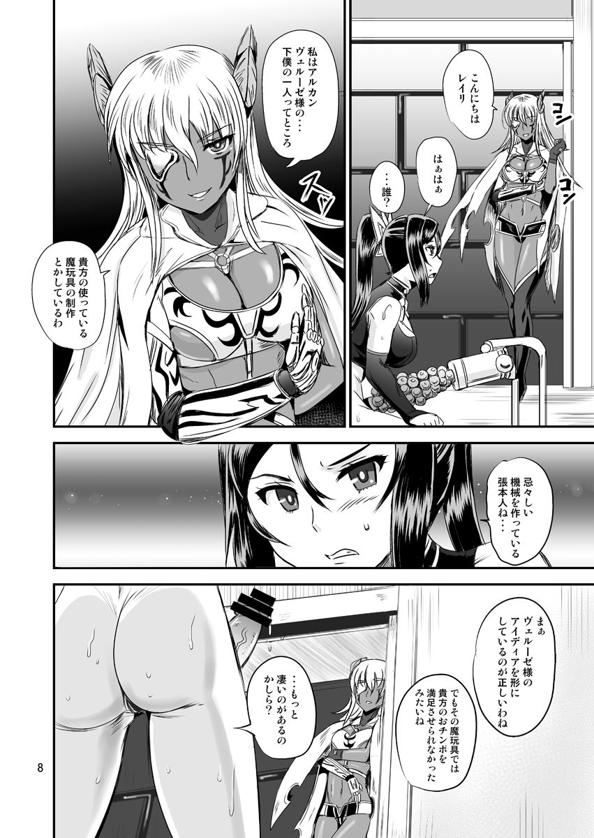 Mahoushoujyo Rensei System EPISODE 03 page 8 full