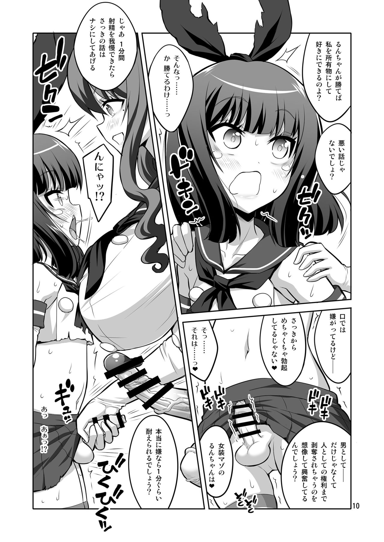 Futanari Onee-san x Otokonoko Gyaku Anal SEX Mesu Ochi Kanojo 2 page 10 full