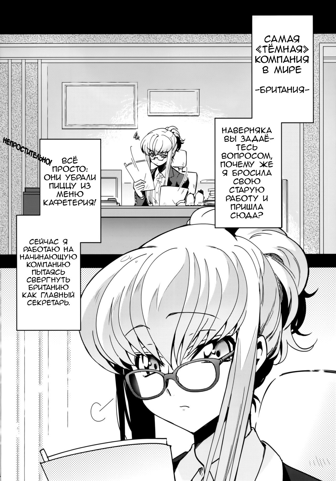 Office Noise page 3 full
