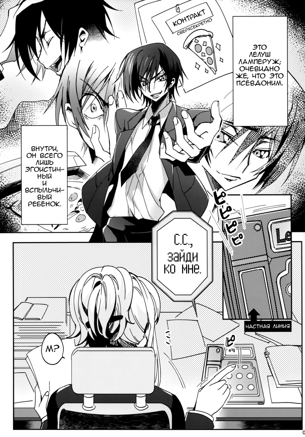 Office Noise page 4 full