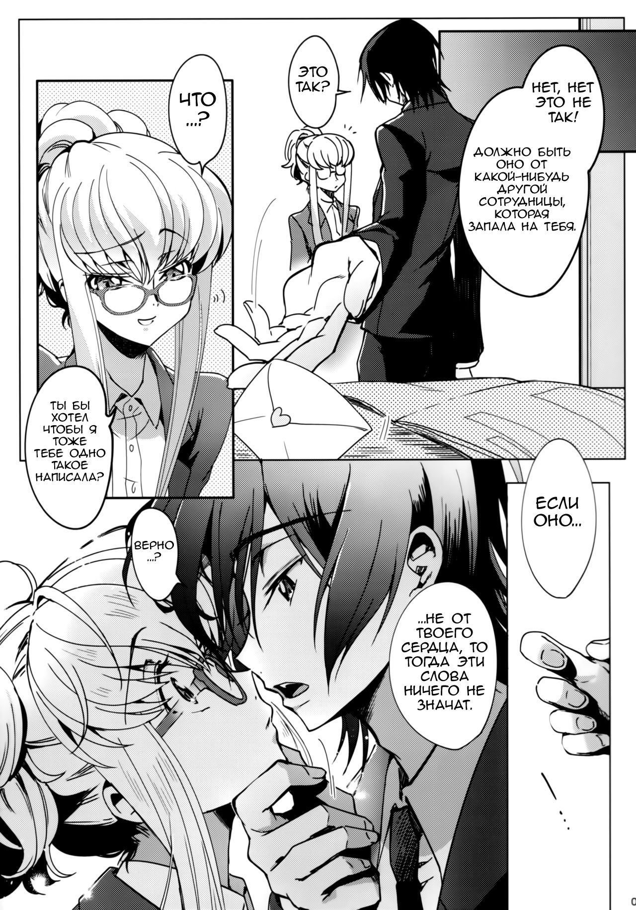 Office Noise page 6 full