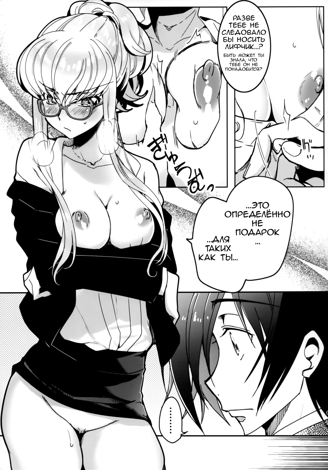 Office Noise page 8 full