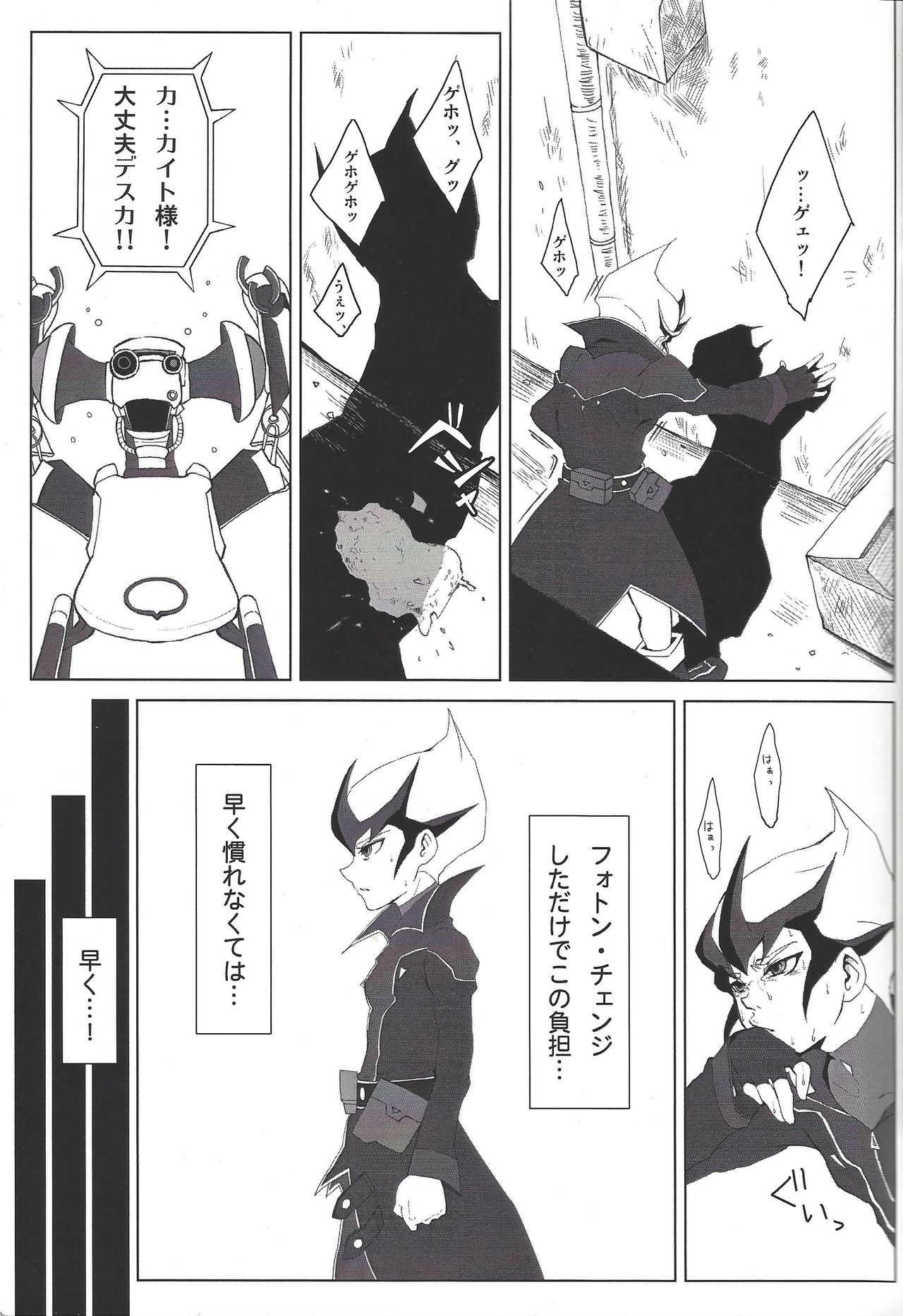 thREAd page 6 full