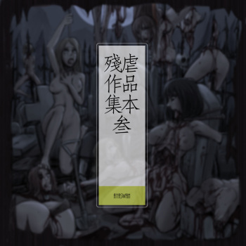 西玛与乌鲁奇亚的烧烤秀（0083+妖尾） cover