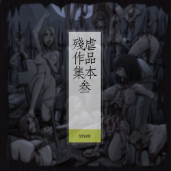 西玛与乌鲁奇亚的烧烤秀（0083+妖尾）