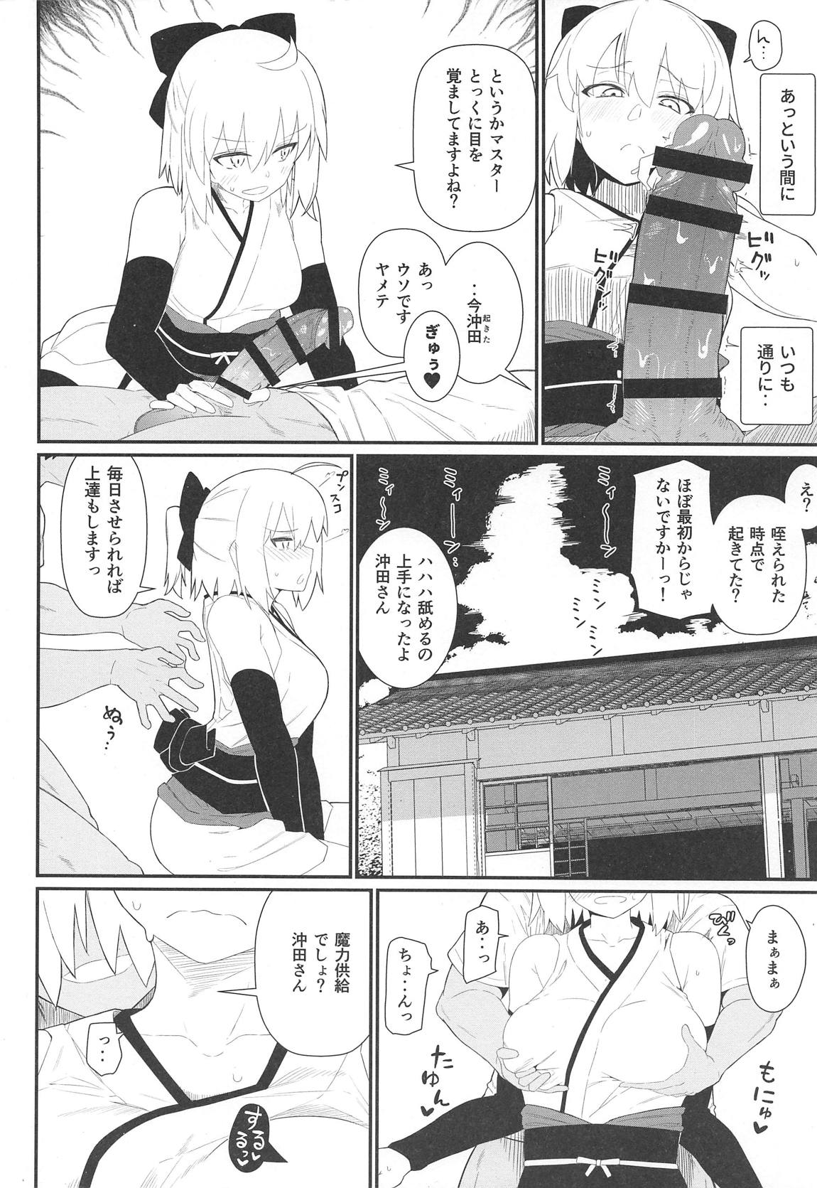 GIRLFriend's 17 page 7 full