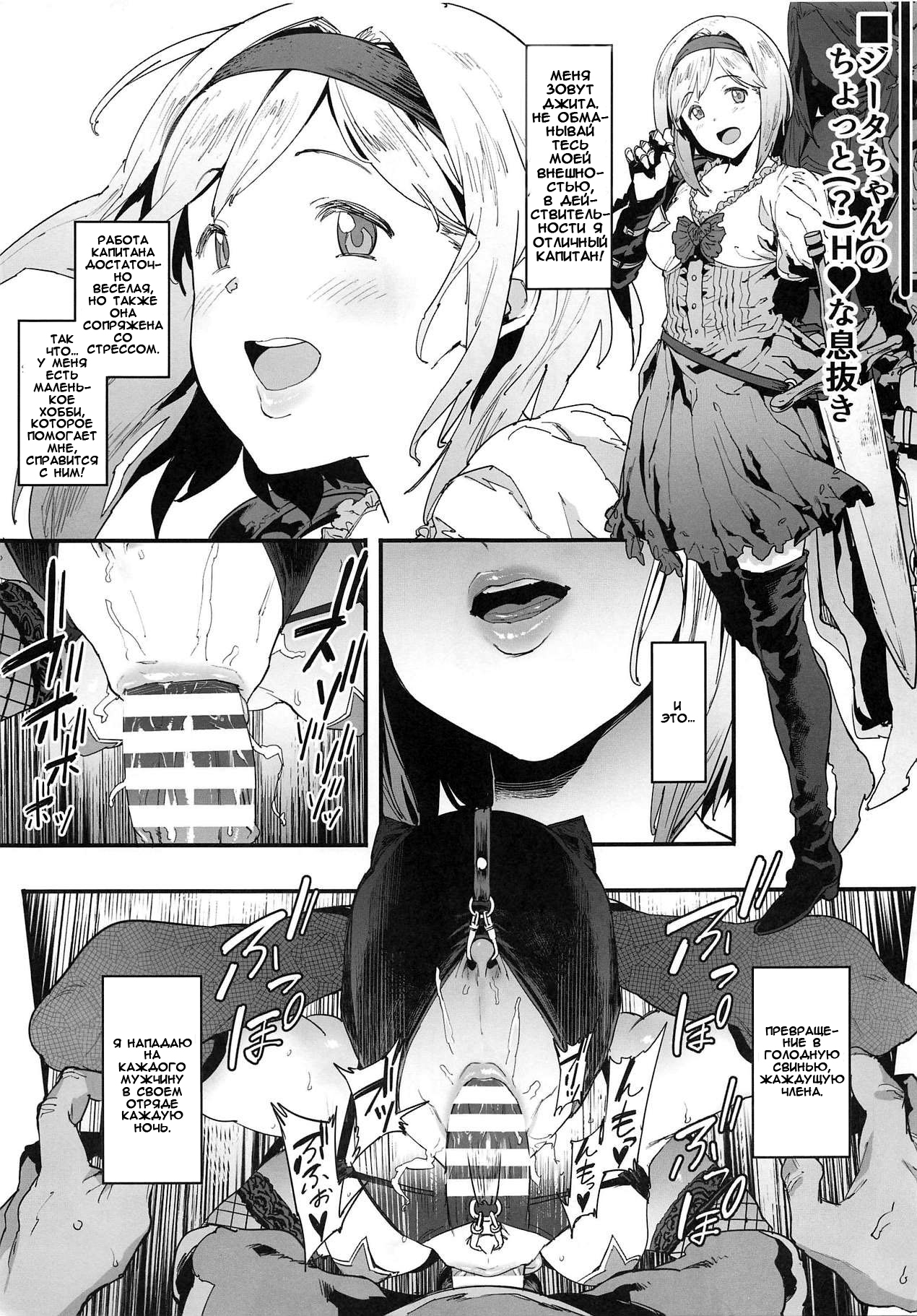 Mousouten Granblue Fantasy 3 page 2 full