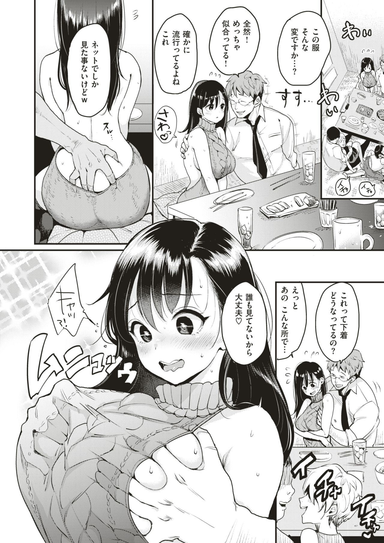 WEEKLY Kairakuten Vol.2 page 3 full