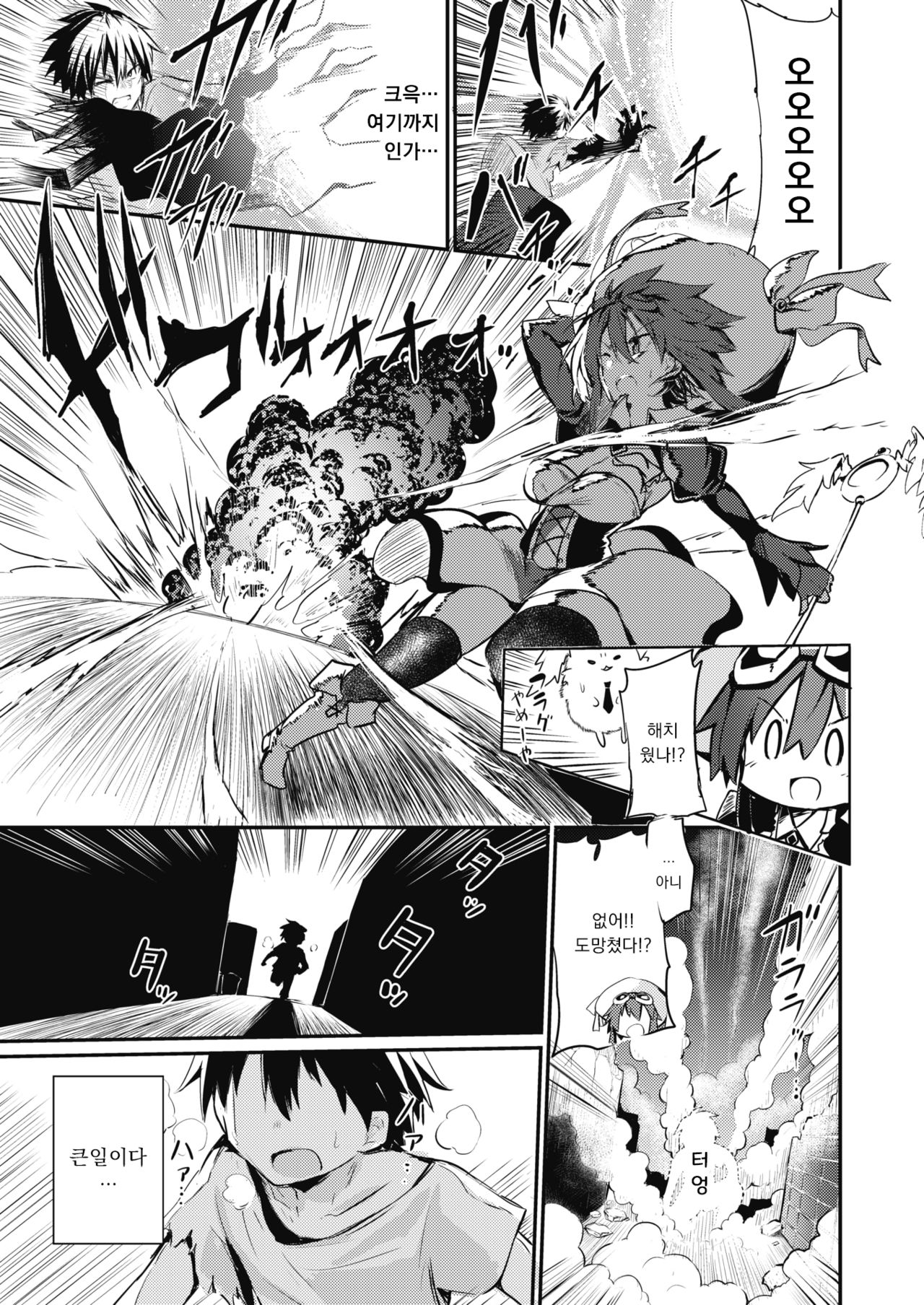 Mahou Shoujo to Ecchi Monogatari page 3 full