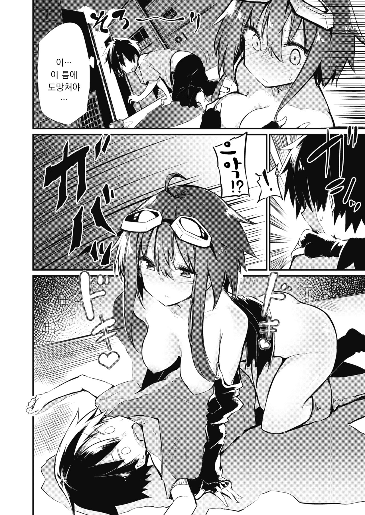 Mahou Shoujo to Ecchi Monogatari page 8 full