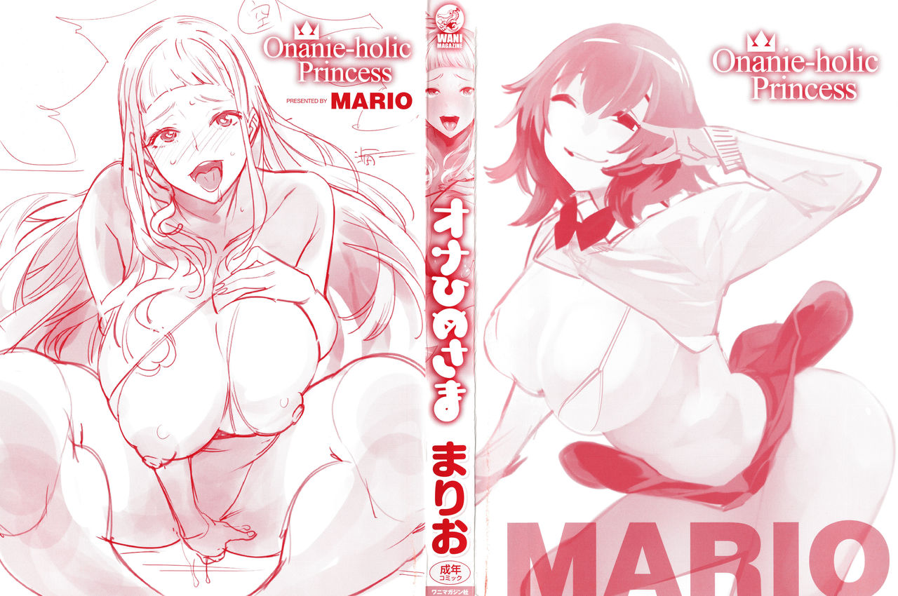 Ona Hime-sama - Onanie-holic Princess | 자위공주님 page 4 full