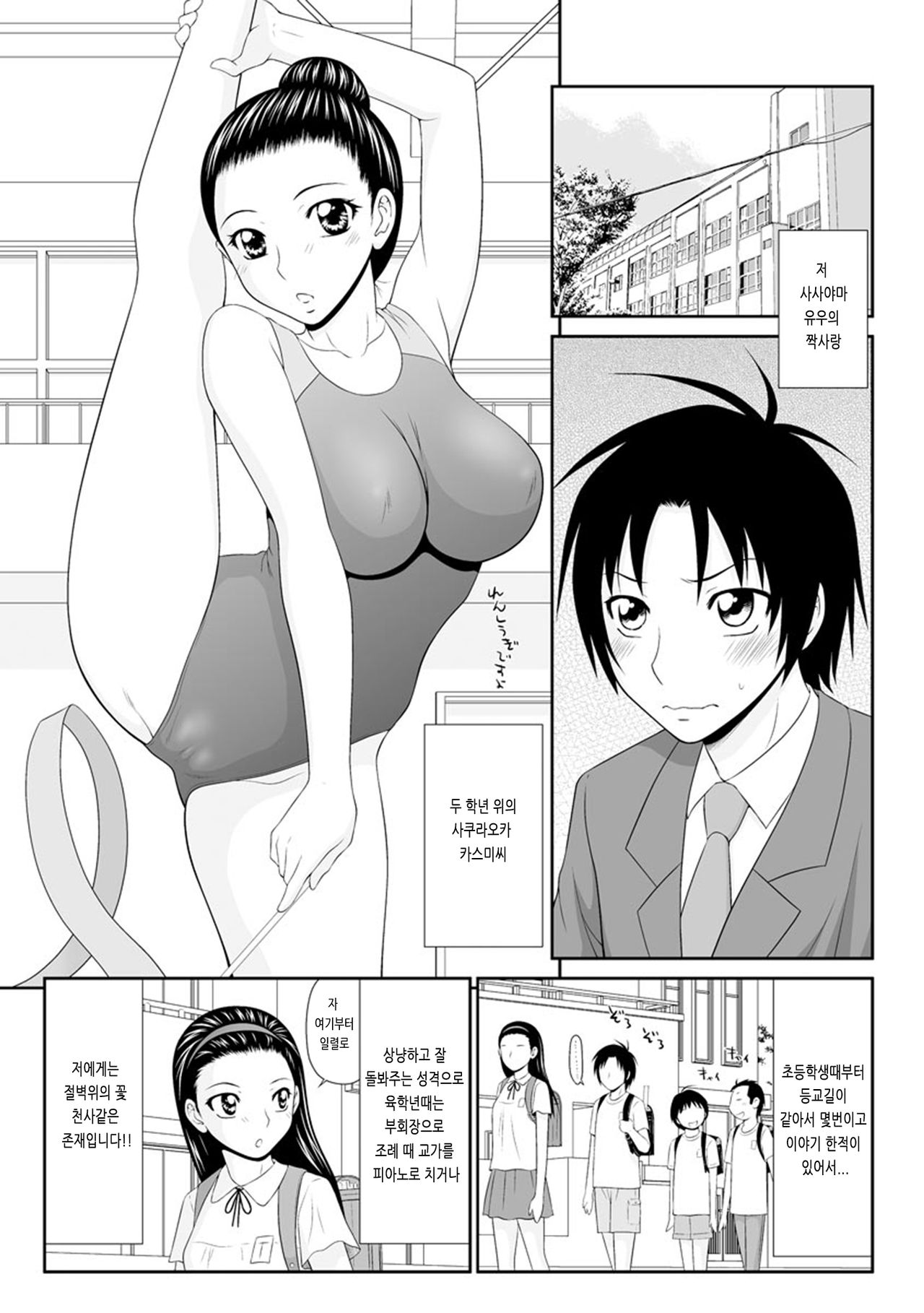 Asa Okitara Hadaka no Sekai page 7 full