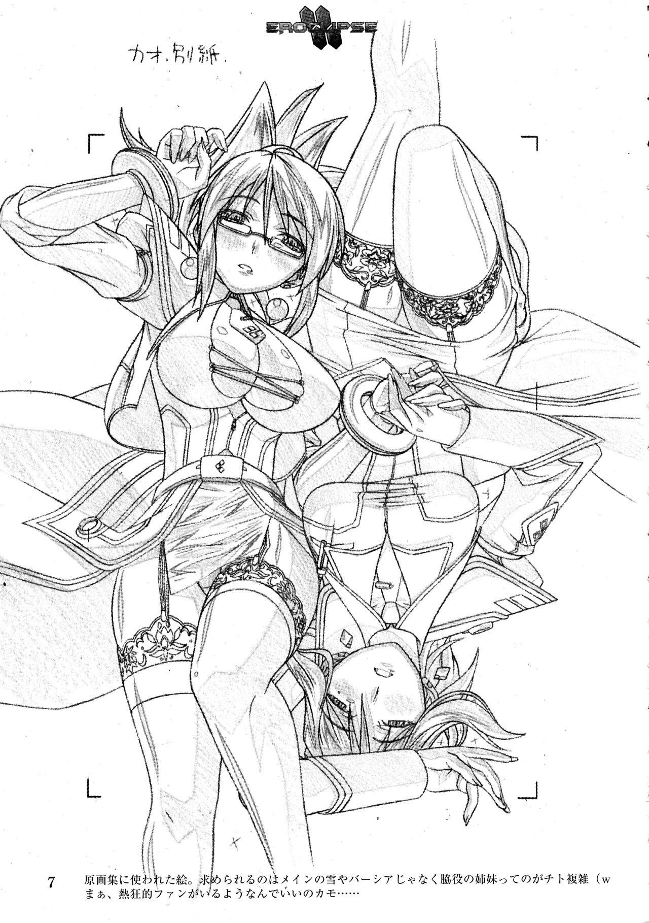 Eroclipse ECLIPSE Genga &amp; Rough Shuu &amp; Omake page 9 full
