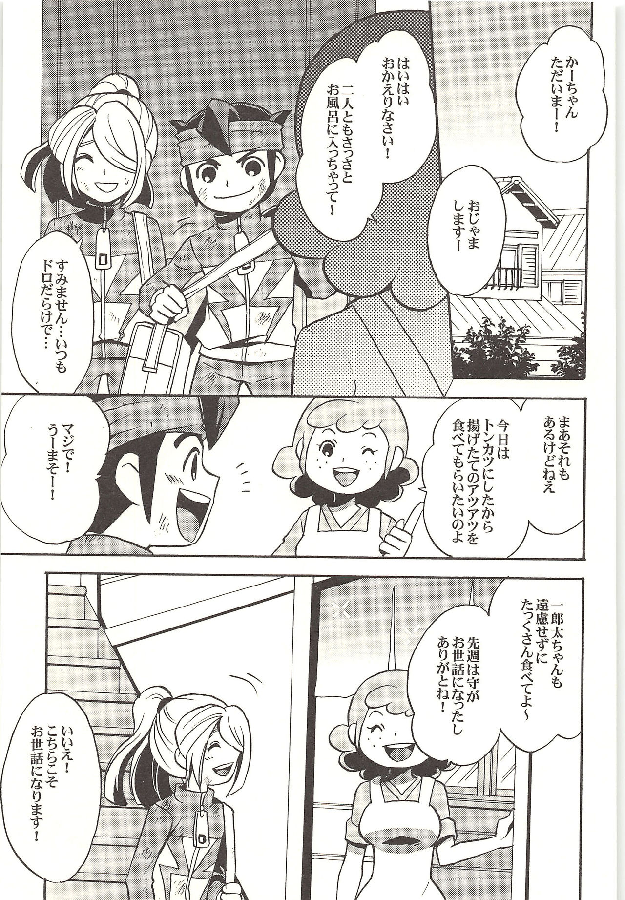 ONE/TWO page 4 full
