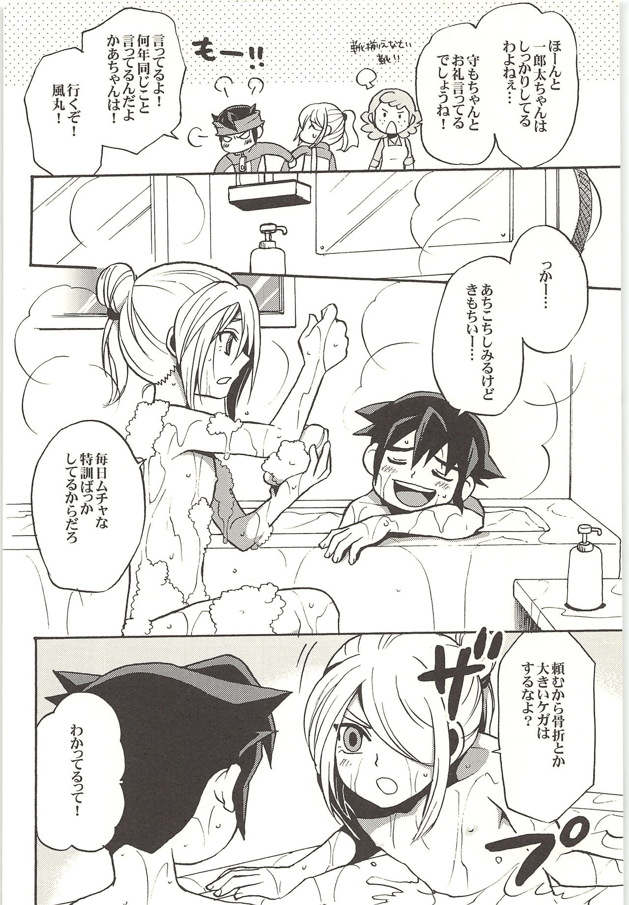 ONE/TWO page 5 full